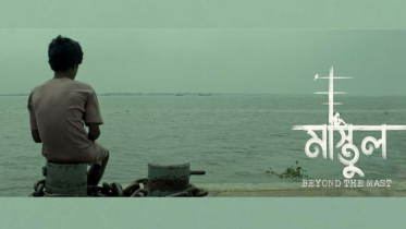 এবার দেশে মুক্তি পেল ‘মাস্তুল’