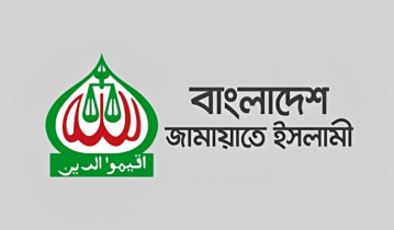 স্থানীয় নির্বাচনে আ.লীগের অংশগ্রহণ বন্ধে ইসিকে জামায়াতের প্রস্তাব