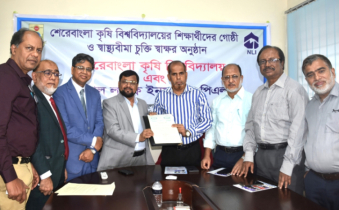 ন্যাশনাল লাইফের বীমা সুবিধার আওতায় এলো শেরেবাংলা কৃষি বিশ্ববিদ্যালয়ের শিক্ষার্থীরা