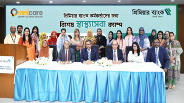 নারী সহকর্মীদের জন্য স্বাস্থ্য সচেতনতামূলক বিশেষ সেশন আয়োজন করল প্রিমিয়ার ব্যাংক