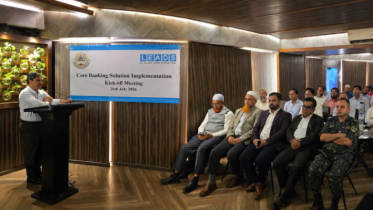 আনসার-ভিডিপি উন্নয়ন ব্যাংকে অনলাইন কোর ব্যাংকিং সল্যুশন বাস্তবায়নের প্রকল্প উদ্বোধন