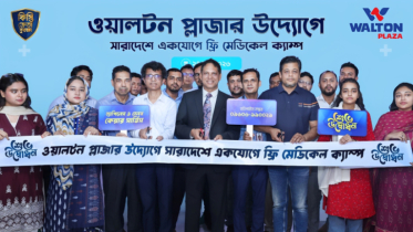 গ্রাহকদের ফ্রি চিকিৎসাসেবা ওয়ালটন প্লাজায়