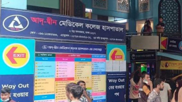 লাইসেন্স বাতিলের পর এবার আদ্-দ্বীন হাসপাতালে পুলিশ মোতায়েন