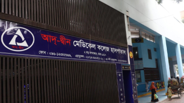 রোগীর চিকিৎসার ক্ষেত্রে মানসম্মত স্বাস্থ্যসেবা, নিরাপত্তা ও জবাবদিহিতার নিশ্চয়তা